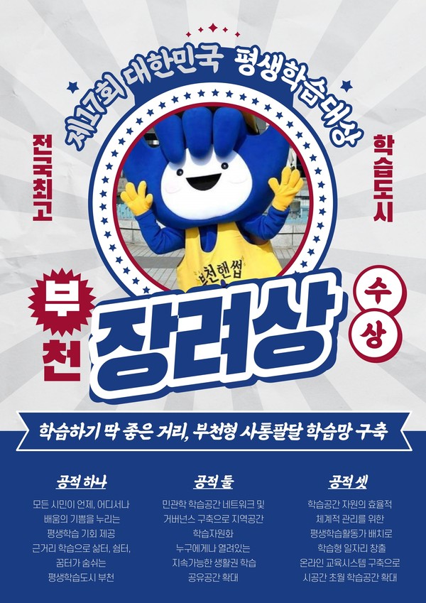 평생학습대상 장려상