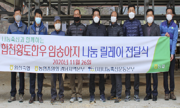 합천군은 26일‘합천황토한우 암송아지 나눔 릴레이 전달행사’를 가졌다./ⓒ합천군