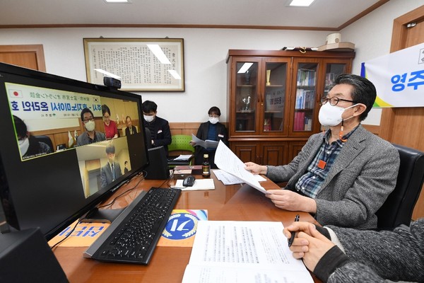 장욱현 영주시장이 일본 후지노미야시와 온라인 우호교류를 하고 있다/Ⓒ영주시