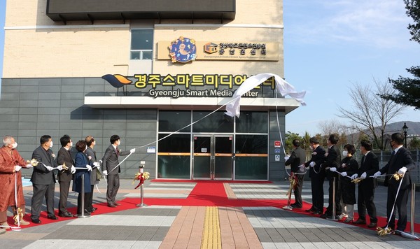 경주시, ‘경상북도콘텐츠진흥원 동남권센터’ 개소식/Ⓒ경주시