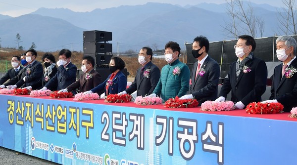 경제자유구역 경산지식산업지구 2단계 기공식/Ⓒ경북도