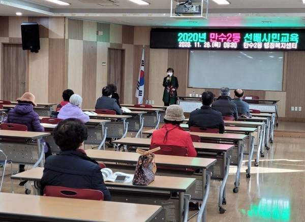 선배시민교육/ⓒ남동구