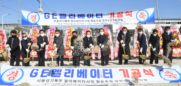 거창군은 30일 서울경기북부엘리베이터사업협동조합이 제조공장과 시험타워 건립 착공식을 가졌다./ⓒ거창군