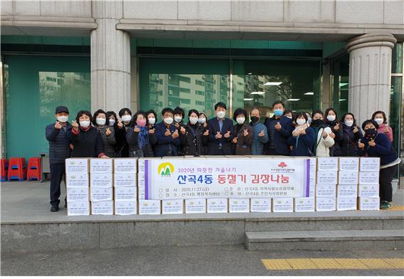 부평구 산곡4동, 따뜻한 겨울나기 ‘동절기 김장나눔’행사 진행/ⓒ부평구