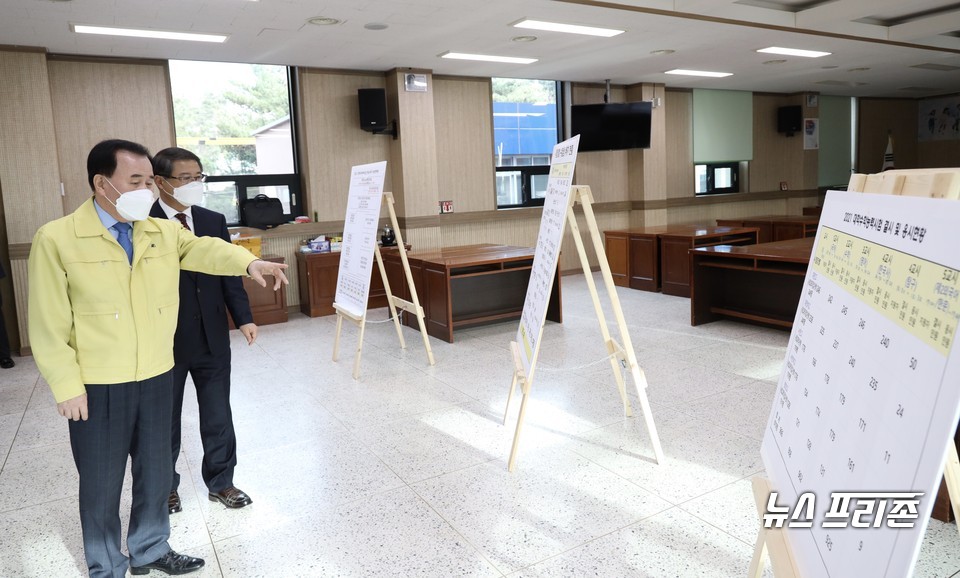 김지철 충남교육감은 2일 대학수학능력시험이 치뤄질 시험지구 상황실 및 시험장 학교를 방문했다./ⓒ충남교육청