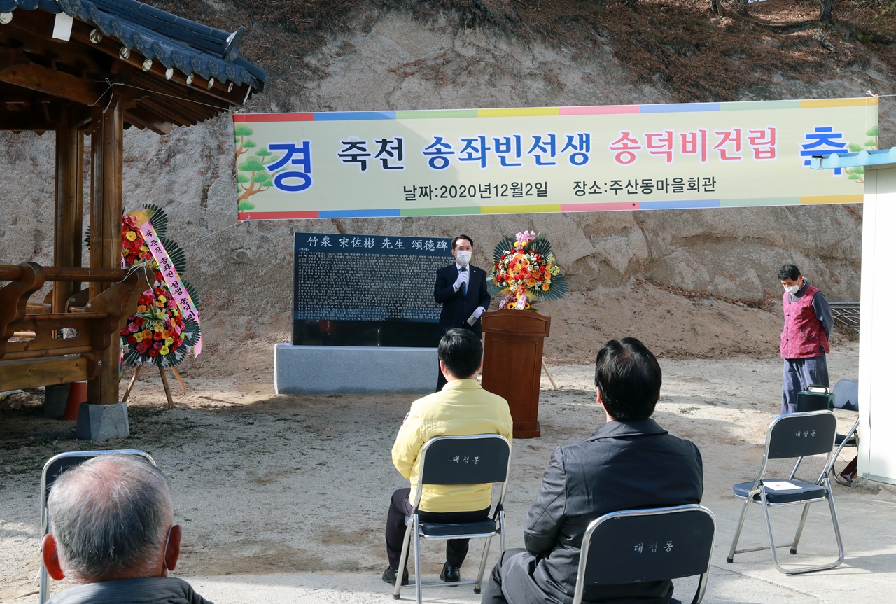 대전시의회 권중순 의장이 2일 동구 주산동 마을회관에서 열린 죽천 송좌빈 선생 송덕비 건립식에 참석해 인사말을 하고 있다./ⓒ대전시의회