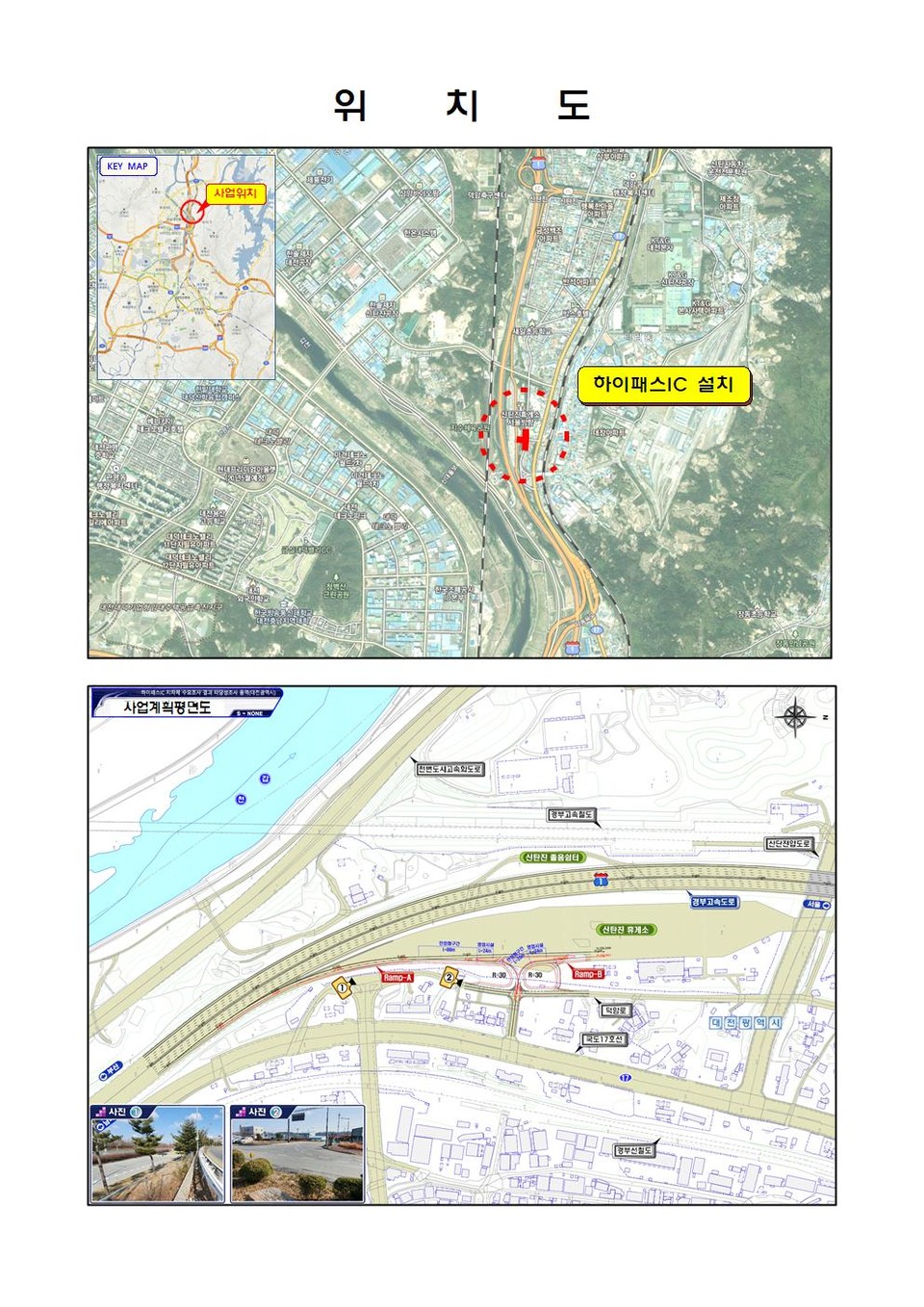 대전시는 한국도로공사와 함께 올해 2월부터 추진한 경부고속도로 신탄진휴게소 하이패스 나들목(서울방향 상행선)에 대한 타당성조사 용역결과의 경제적 타당성이 확보돼 본격적인 사업을 추진한다./ⓒ대전시