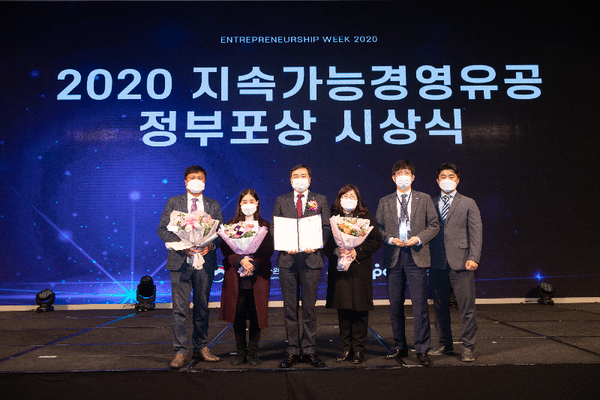 9일 서울 드래곤시티에서 열린 2020 지속가능경영유공 정부포상 시상식에서 한국남동발전 참석자들이 기념촬영 모습./ⓒ한국남동발전