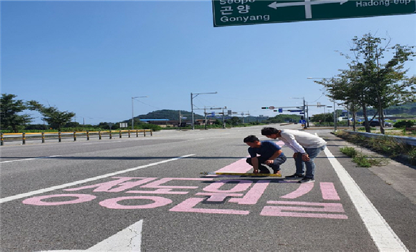 하동군은 국토교통부 주관 2020년 추계도로정비 평가 경남도 시·군 평가 결과 최우수 기관으로 선정됐다./ⓒ하동군