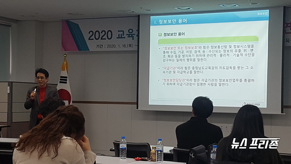 충남교육청은 2020년도 교육부 정기 보안감사에서 최우수기관으로 선정됐다./ⓒ충남교육청