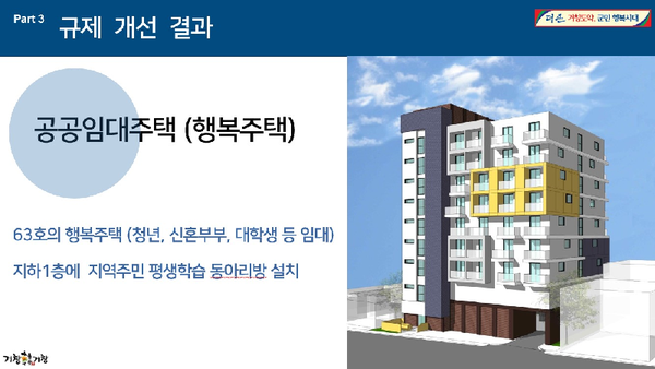 거창군은 경남도가 비대면으로 실시한‘2020 道 규제혁신 경진대회’에서 우수상을 받았다./ⓒ거창군