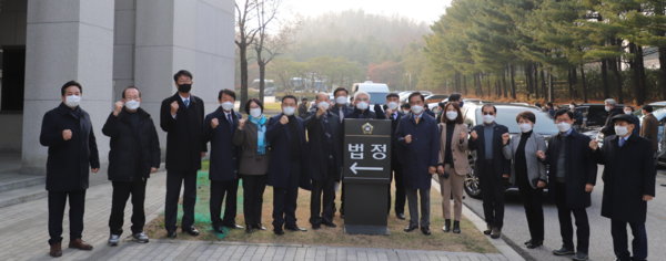 평택시의회가 대법원에서 열린 평택항 공유수면 매립지 관할결정에 따른 대법원 2차 변론에 참석했다./ⓒ평택시의회