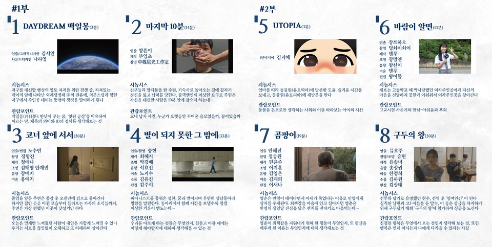 졸업영상제 리플렛./ⓒ호서대학교