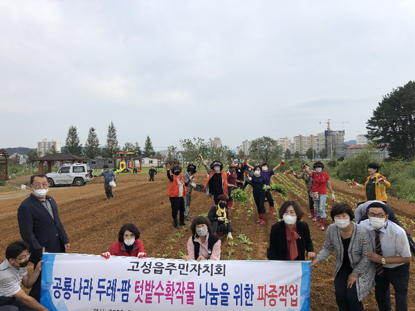 고성읍주민자치회,제19회 전국 주민자치 박람회 최우수상 수상!/ⓒ고성군