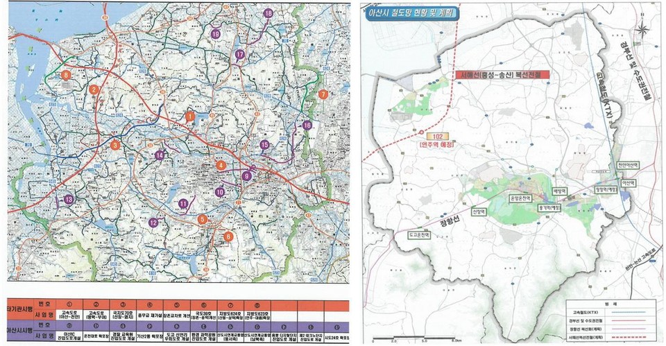 왼쪽부터 아산시 도로망도, 철도망도./ⓒ아산시
