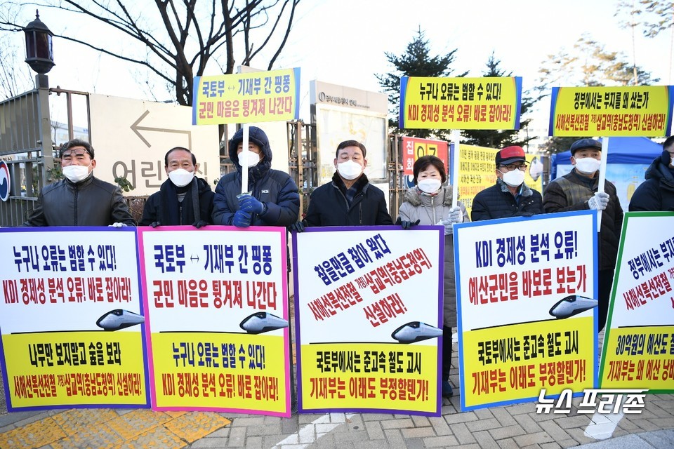 황선봉 예산군수가 삽교역 유치 및 신설 집회에 동참한 모습./ⓒ예산군청