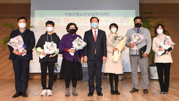 거창군은 오는 18일 오후 3시, 유튜브 채널에서 ‘청소년 안전망 온라인 보고대회’를 방송한다./ⓒ거창군