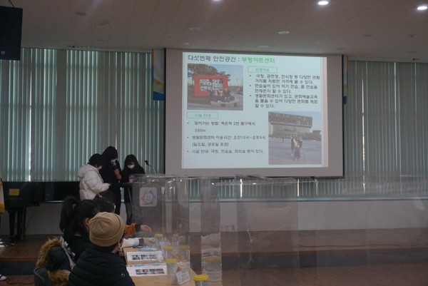 부평구 청소년수련관, 청소년활동 마을 안전지도 구축사업 활동 보고회 마무리/ⓒ부평구