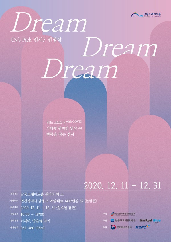 DREAMX3포스터