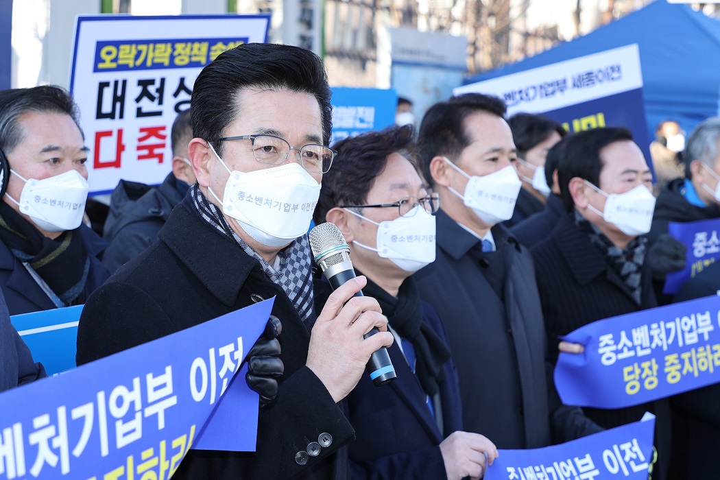 허태정 대전시장과 박영순·박범계·황운하 국회의원, 권중순 대전시의회 의장 등이 17일 오전 중소벤처기업부 세종시 이전 공청회가 열리는 정부세종청사 앞에서 중기부 이전 반대를 외치고 있다./ⓒ대전시