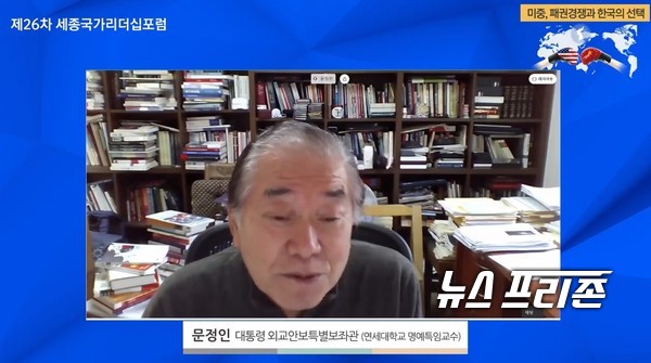 국무총리 산하 경제‧인문사회연구회(NRC) 세종국가리더십위원회(위원장 안성호)는 ‘미·중, 패권경쟁과 한국의 선택’을 주제로 ‘제26차 세종국가리더십포럼’을 온라인으로 개최했다./ⓒNRC