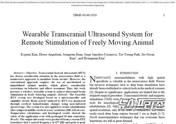 착용이 가능한 무선 저강도 집속초음파 뇌 자극기를 제작하고 뇌졸중 동물 모델에 적용해 뇌졸중으로 손상된 뇌신경의 무선 재활 치료기술을 개발한 한국과학기술연구원(KIST) 바이오닉스연구센터 김형민 박사팀 연구는  의공학 분야 국제 저널인 미국전기전자학회(IEEE) 트랜잭션즈 온 바이오메디컬 엔지니어링(IEEE Transactions on Biomedical Engineering) 최신호에 게재됐다./ⓒIEEE·KIST