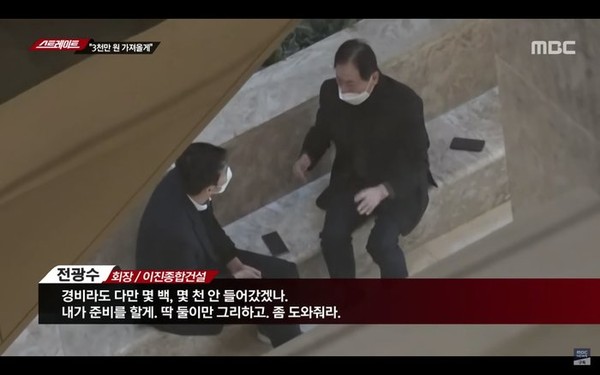 MBC 스트레이트 화면 갈무리