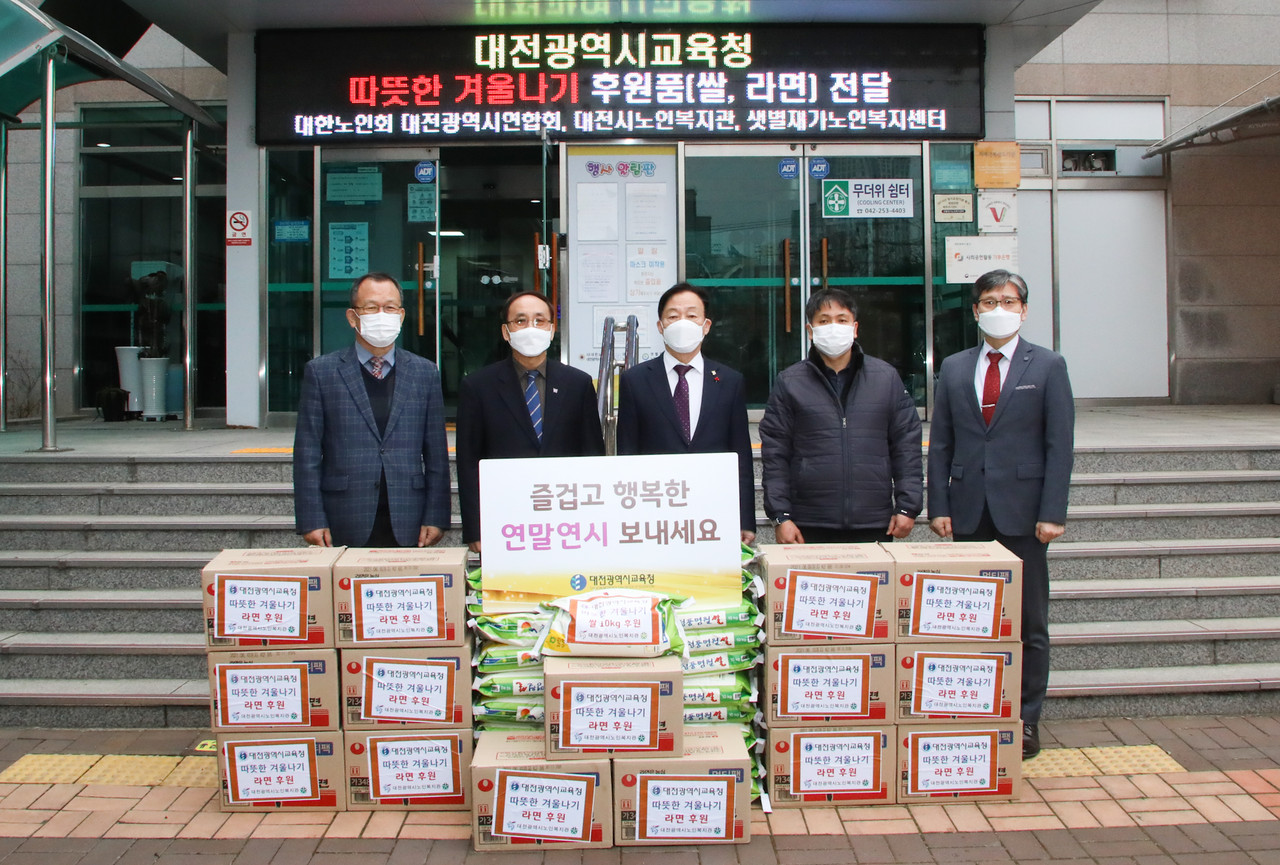 대전시교육청(교육감 설동호)은 코로나19 장기화에 따라 더 힘겨운 겨울을 보내는 소외계층과 따뜻한 겨울나기를 위해 21일부터 아동, 장애인, 노인 종합 시설 등 7개 사회복지시설을 방문해 위문품과 함께 따뜻한 마음을 전했다./ⓒ대전시교육청