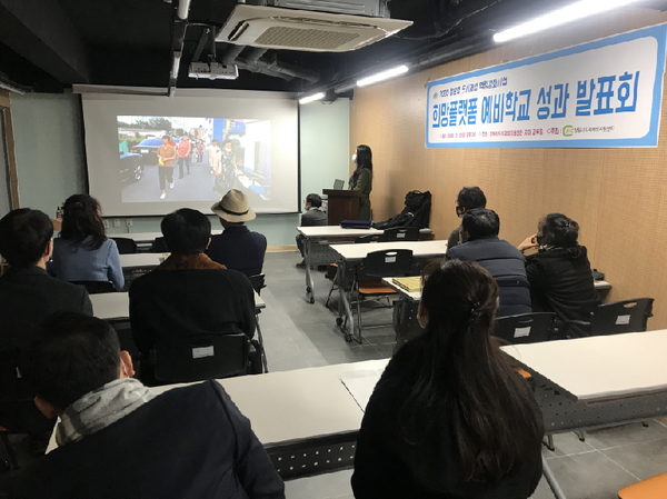 창원시, 도시재생 예비학교 희망플랫폼 성과발표회 개최/ⓒ창원시