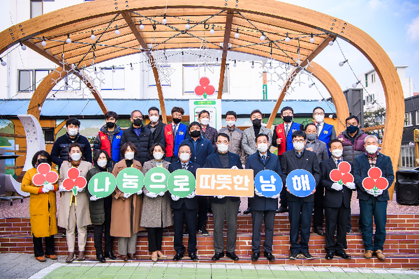 연말연시 기부문화 활성화를 위한 ‘희망 2021 나눔 캠페인’ 사랑의 온도탑 제막식을 개최했다./ⓒ남해군