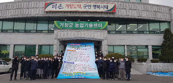 거창군은 2020년 코로나19로 어려운 여건에도 불구하고 농업 분야에서 눈부신 성과를 내면서 미래지향적 농업, 잘 사는 농촌, 행복한 농민 시대를 차질 없이 준비하고 있다. /ⓒ거창군