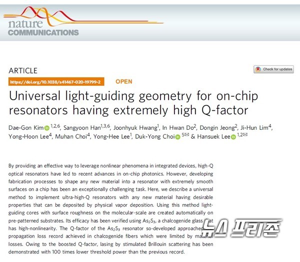 초소형·저전력·저잡음 브릴루앙 레이저를 구현한 카이스트 초세대협업연구실팀 등 국내외 연구는 네이처 커뮤니케이션스(Nature Communications)에 11월 23일 게재됐다./ⓒ네이처 커뮤니케이션스·카이스트 이한석 교수팀