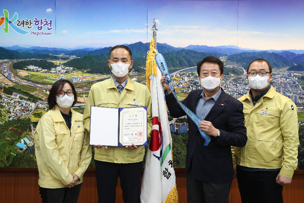 합천군은 질병관리청에서 시행한 2020년도 감염병관리 종합평가에서 우수기관으로 선정돼 국무총리 기관표창을  수상했다./ⓒ합천군