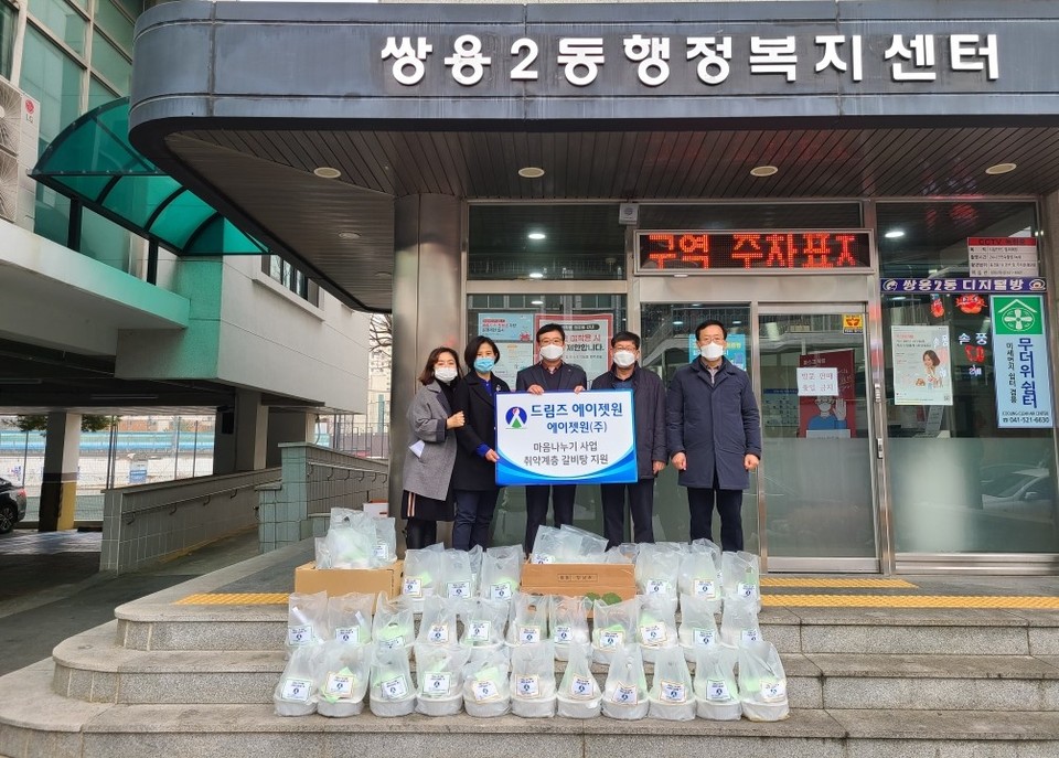 에이젯원(주)-드림즈에이젯원 김상한 회장 기부물품 전달식./ⓒ천안시