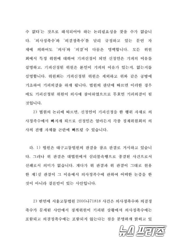 자료출처: 추미애 장관 페이스북 갈무리