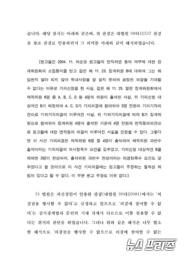 자료출처: 추미애 장관 페이스북 갈무리