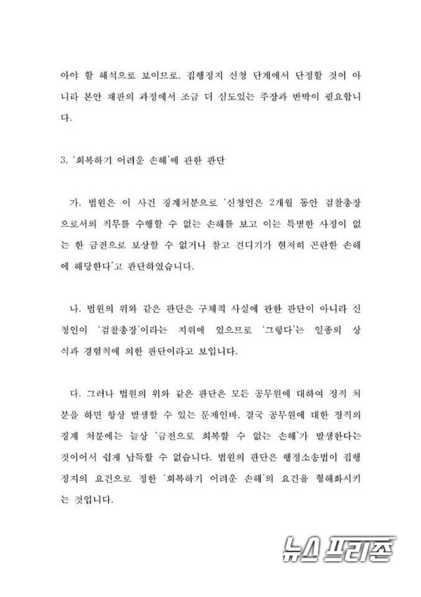 자료출처: 추미애 장관 페이스북 갈무리