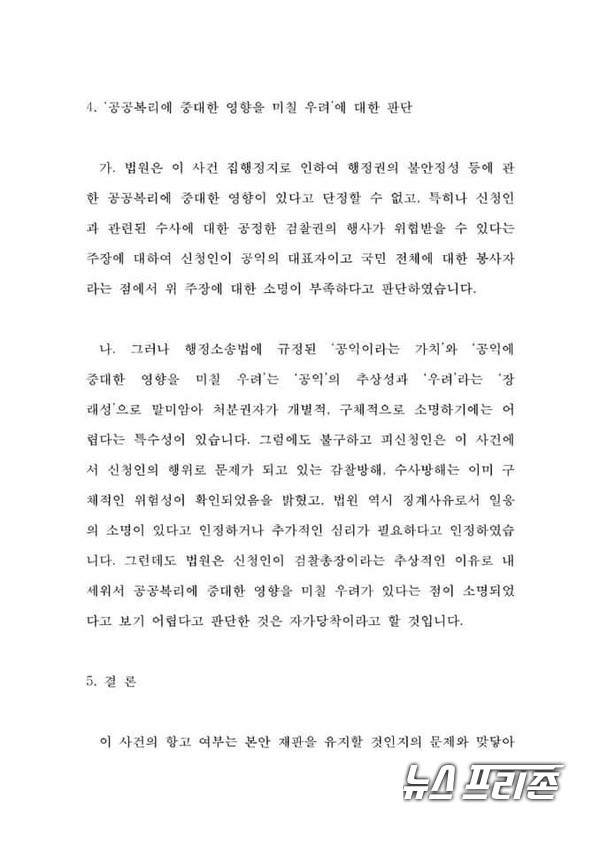 자료출처: 추미애 장관 페이스북 갈무리