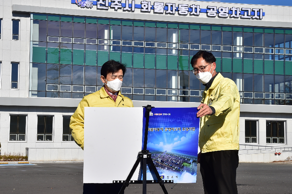 진주시 화물자동차 공영차고지 무료 시범운영 실시/ⓒ진주시