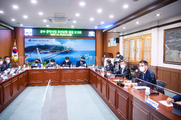 남해군은‘공약사업 추진상황 점검 보고회’를 열었다./ⓒ남해군