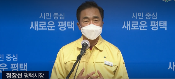 정장선 평택시장은 연말 연시 만남을 자제해 달라고 호소문을 통해 당부했다./ⓒ평택시