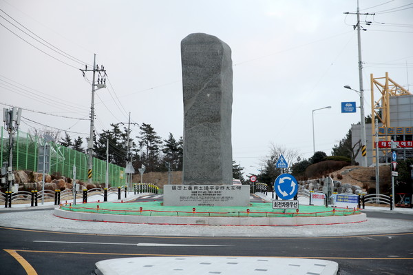 ​태안 군민체육관 앞 회전교차로 중앙교통섬으로 이전 설치된 '광개토대왕비'./ⓒ태안군청