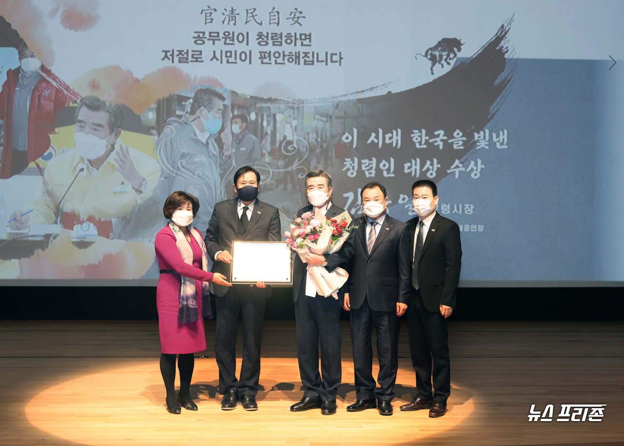 4일 보령문화예술회관 소공연장에서 김동일 시장이 원덕호 (사)부패방지국민운동총연합 상임대표로부터 2020년 이 시대 한국을 빛낸 청렴인 대상을 수상했다.©보령시청