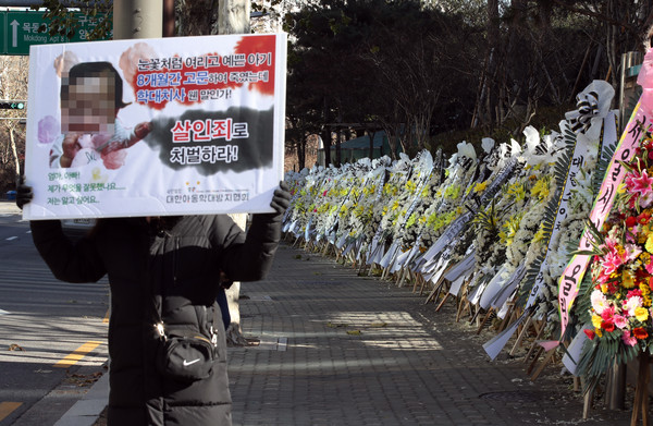 사진: '16개월 영아 사망' 살인죄 기소 촉구 근조화환 행렬= 서울남부지검 앞에 '16개월 영아 학대 사망 사건'과 관련해 숨진 아이를 추모하는 근조화환이 늘어서 있다.