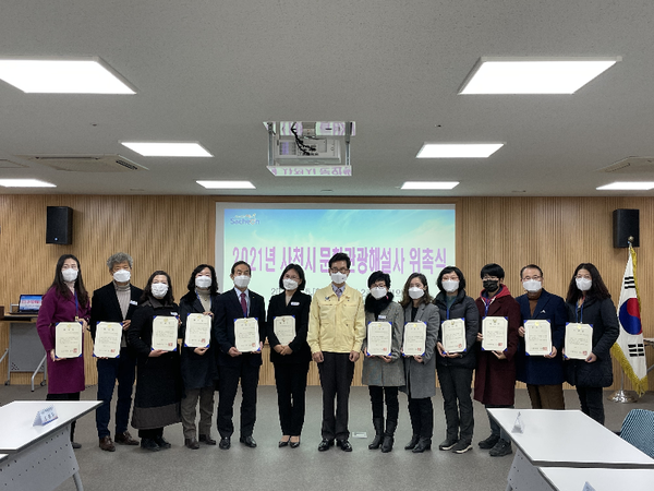 사천시가 관광객들에게 양질의 해설서비스를 제공할 문화관광해설사 12명에게 위촉장을 수여했다./ⓒ사천시