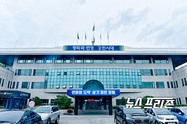 영월군청.