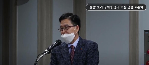 월성원전경제성평가 토론회 발제자 서강대 원재환 교수/ⓒ연합뉴스