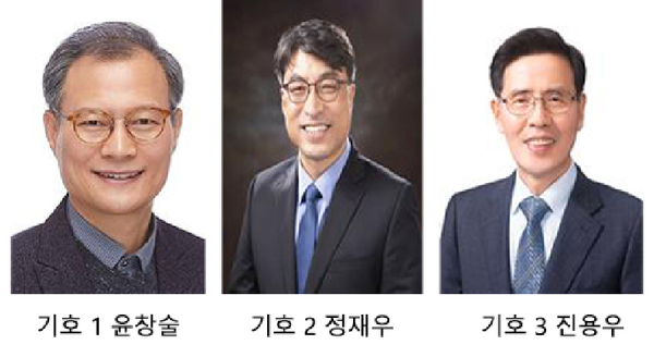 경남과학기술대학교 제8대 총장 임용 후보자./ⓒ국립 경남과학기술대학교