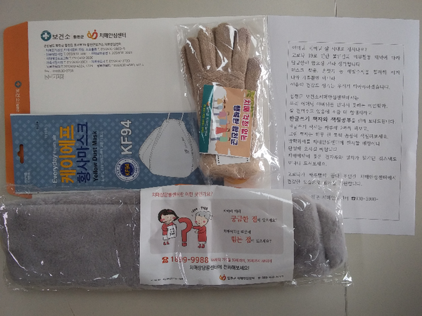 합천군,  치매안심센터 언택트 서비스 제공./ⓒ합천군