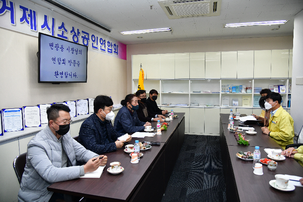 변광용 거제시장은  거제소상공인연합회 사무실을 방문, 회원들과 소통의 시간을 가졌다./ⓒ거제시